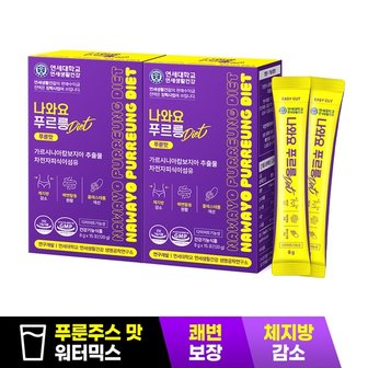  나와요 푸르릉 Diet 15포 마시는 차전자피 식이섬유 숙변 비움 직빵 푸룬 음료 2박스