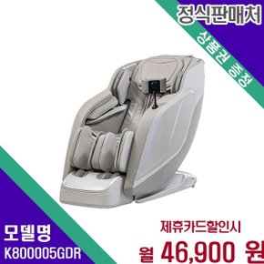 투트랙 듀얼 전신 케어 K800005GDR 60개월 59900