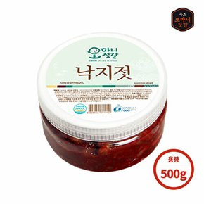 [오마니젓갈] 속초 수제젓갈 오마니 낙지젓 500g