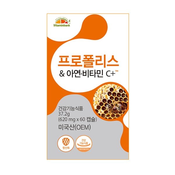 VB 프로폴리스 아연 비타민C 플러스 1박스 2개월분