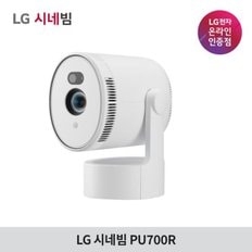 LG시네빔 PU700R / 자동화면조정 / 에어플레이 / 무드라이팅