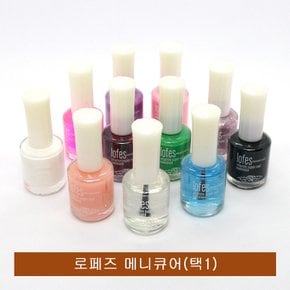 로페즈 매니큐어.강화제.무색.진빨강.진청색등.네일 메니큐어.에나멜