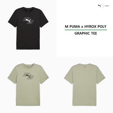 푸마 남성 푸마 x 하이록스 폴리 그래픽 티셔츠 527575 - 01 82 M PUMA x HYROX POLY GRAPHIC TEE