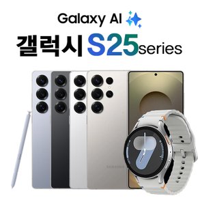 KT 갤럭시 s25 울트라 화이트실버 기기변경 번호이동 4K 빔프로젝터 사은품증정 sm-s938n