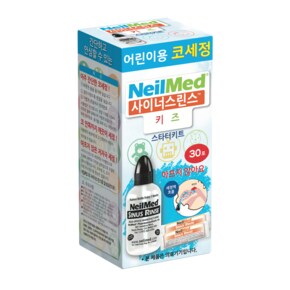 정품- 사이너스 린스 스타터 키트 (Kids) (Bottle 120ml+Refill 30매)