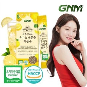 NFC착즙 유기농 레몬즙 레몬수 스틱 1박스(총 14포) / 레몬 원액