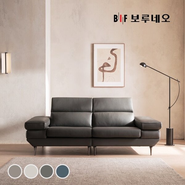 BIF보루네오 디에르 티모 천연통가죽 3인 소파