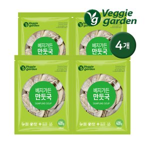 베지가든 밀키트 만둣국 420g 4개 / 식물성만두 채식만두 채식 비건