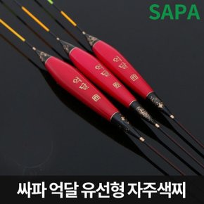 싸파 억달 유선형 자주색 민물 낚시 찌