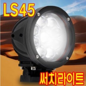 아이맥 LS45 3800루멘 초강력 LED써치라이트 세트