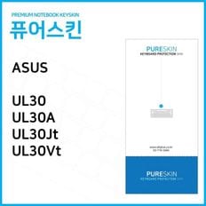 (IT) ASUS UL30 UL30A UL30Jt UL30Vt 노트북 키스킨 키커버