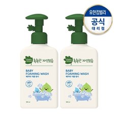 촉촉한 거품워시 320ml 1+1