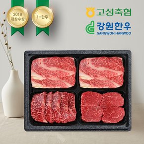 [9/2 순차출고]1+등급 구이모듬세트 2.0kg(등심+등심+채끝+안심/각500g)