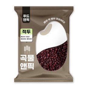 곡물앤픽 수입 적두 2kg 페루산 팥 팥콩 적두콩