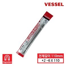 양두 양날 도금 6.35mm 비트 날 ASG1426110M +2-6 X110mm