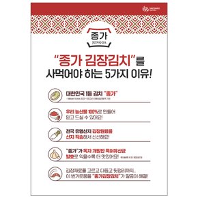 집 종가 깔끔시원김장포기김치9kg(비닐)