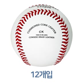 KBSA 중학교 공인 야구공(CK) 12개입