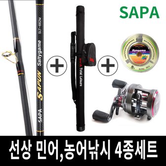 SAPA 싸파 만선의꿈 선상낚시4종세트 솔티게임SL662H+JD150+STB401가방+합사줄 단색2호200m/민어낚시/농어낚시/선상낚시/바다낚시/낚시세트/낚시용품