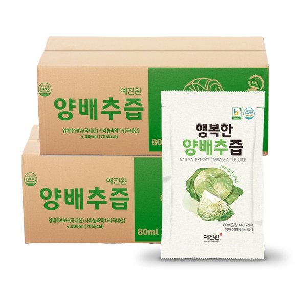 HACCP인증 행복한 양배추즙 100포