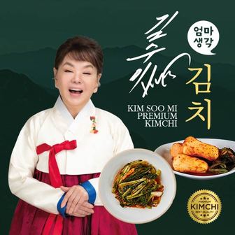 자연맛남 [김수미김치] 김수미 김치 더프리미엄 열무김치2kg+총각김치2kg