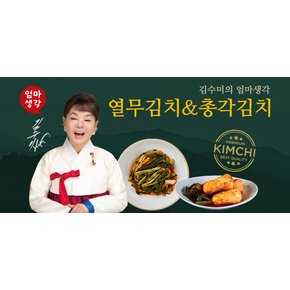 [김수미김치] 김수미 김치 더프리미엄 열무김치2kg+총각김치2kg