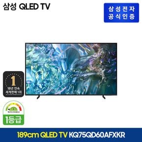 75형 삼성 QLED TV(KQ75QD60AFXKR)+사운드바(HW-C400/KR)[34521751]