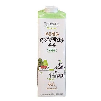  무항생제 저온살균우유 저지방 900ml x 2개 코스트코