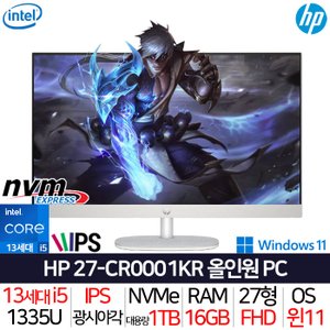 HP 27인치 13세대 i5 올인원 사무용 인강용 대학생 고성능 컴퓨터 PC 윈도우11 27-CR0001KR_T3