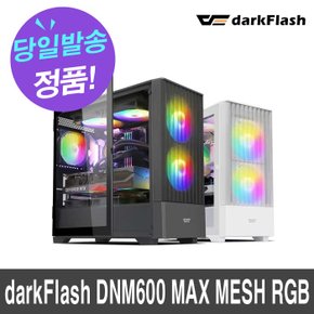 darkFlash DNM600 MAX MESH RGB (화이트)