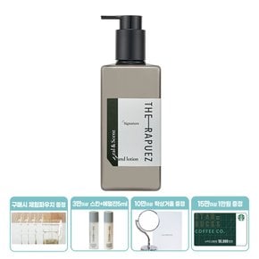 [55%OFF+금액별증정]더라퓨즈 힐앤센트 핸드로션 시그니처 320ml  T00100072(+전구매 클렌징폼30ml)