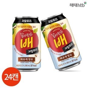 해태 갈아만든 배 저칼로리 340ml x 24캔