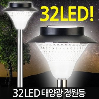 지오비즈 태양광 32LED 정원등 / 태양열 가로등 잔디등 전등 야외등 야외조명 데크등 문주등 실외등 태양열충전 솔라등 센서등 태양광등 정원조명 마당 카페 펜션 전원주택 LED 인테리어