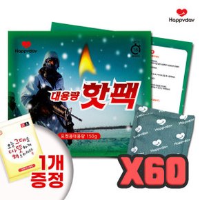 핫팩 대용량 안터지는 핫보온대 150g 야외활동 혹한기 야간근무 60개