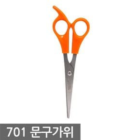 문구 가위 정품 사무용 재단용 컷터 학생용