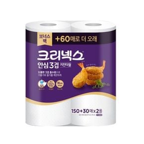 크리넥스 키친타올 식품용키친타올 안심3겹 150매x2롤