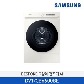 건조기 비스포크 그랑데 AI 17kg DV17CB6600BE 60개월 45,000