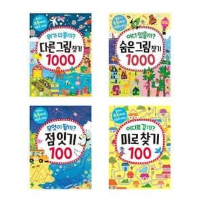 세트 놀면서 똑똑해지는 퍼즐북 전4권 다른그림찾기1000 숨은그림찾기1000 점잇기.._P368734899