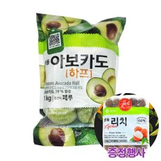 하프 아보카도 1kg+리치