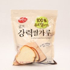 제빵용 쌀가루 햇쌀마루 골드 강력 쌀가루 1kg