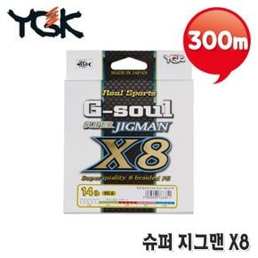 요쯔아미-슈퍼 지그맨 X8 300M 2.0호 35lb/8합사 5색