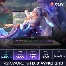 MSI 소드16 HX B14VFKG QHD 인텔 14세대 i7-14700HX RTX4060 가성비 고사양 게이밍노트북 (64GB/