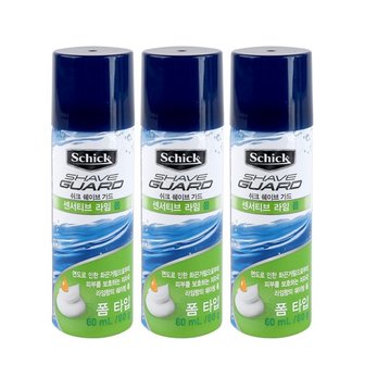 SCHICK (3개)쉬크 쉐이브가드 센서티브 라임 폼 60ml