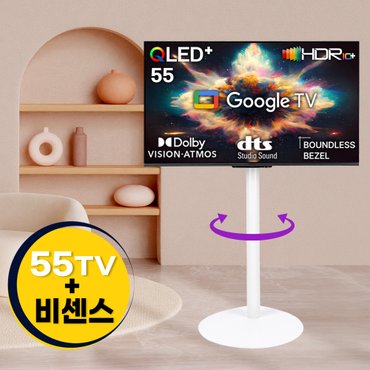 넥스티비 넥스 (55스마트TV + 비센스 스탠드)/ 무료기사설치/ 43~75인치/ 삼탠바이미