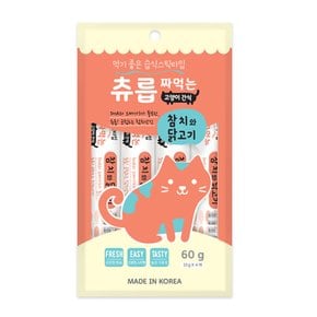 츄릅 짜먹는 참치+닭고기 60g