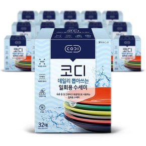 코디 데일리 뽑아쓰는 일회용 수세미 32매 16개