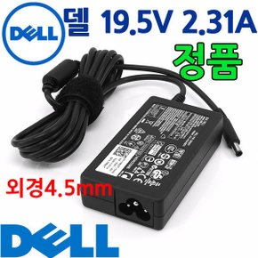 19.5V 2.31A 4.5mm XPS 12-9Q33 아답터 충전기