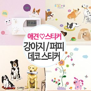 [애견 스티커] 강아지 해피퍼피 데코 스티커