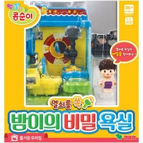 [영실업공식] 콩순이의 비밀의방 3종세트[32525735]