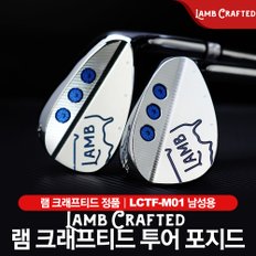 램 크래프티드 투어 포지드 남성 웨지 [LCTF-M01]