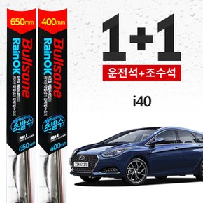 i40 불스원 초발수 메탈 하이브리드 와이퍼 650mm+400mm